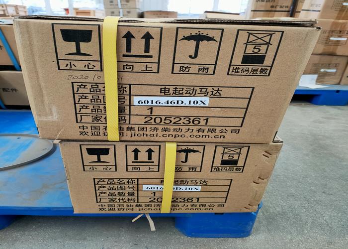 電啟動(dòng)馬達(dá)